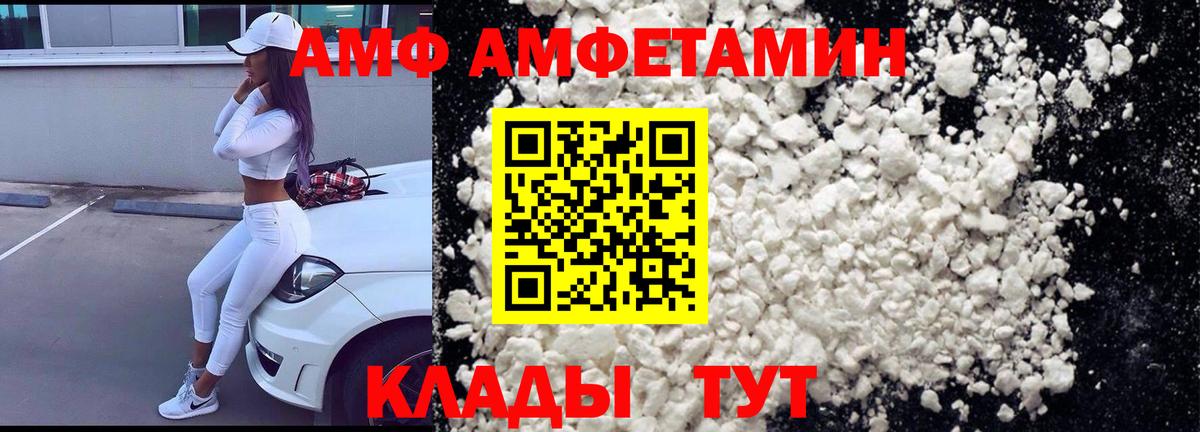 Амфетамин  hydra как зайти  Тихвин  АМФ 97%  АМФЕТАМИН  Вход с VPN 