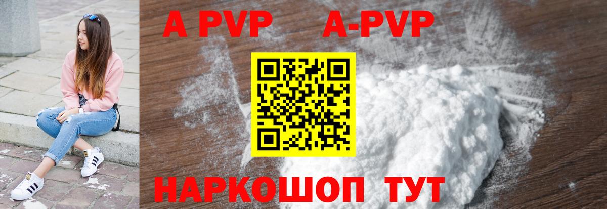 Alpha-PVP мука Тихвин