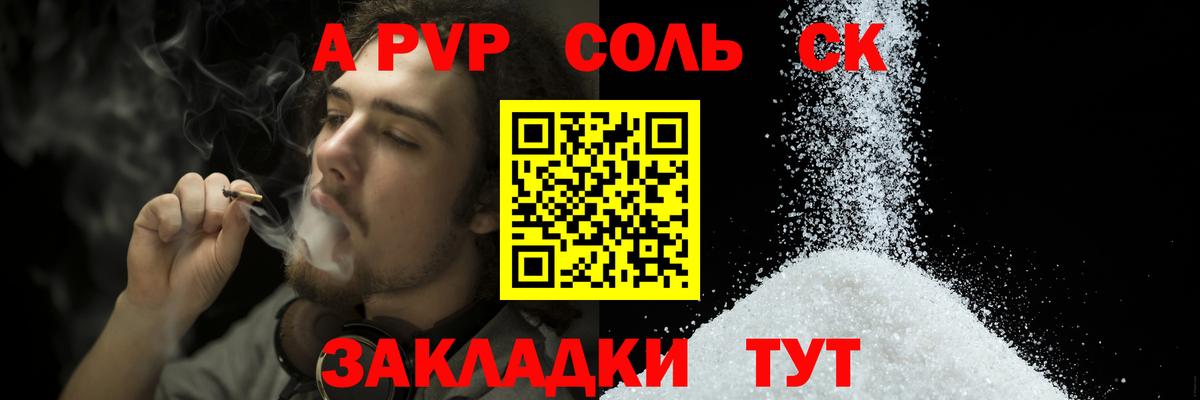 Тихвин  A-PVP СК  Вход с VPN  Alpha-PVP СК КРИС 