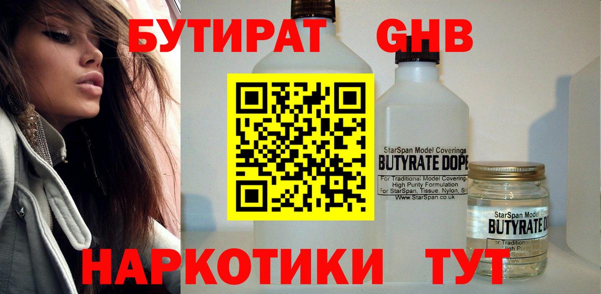 Тихвин  Бутират буратино  Вход с VPN 