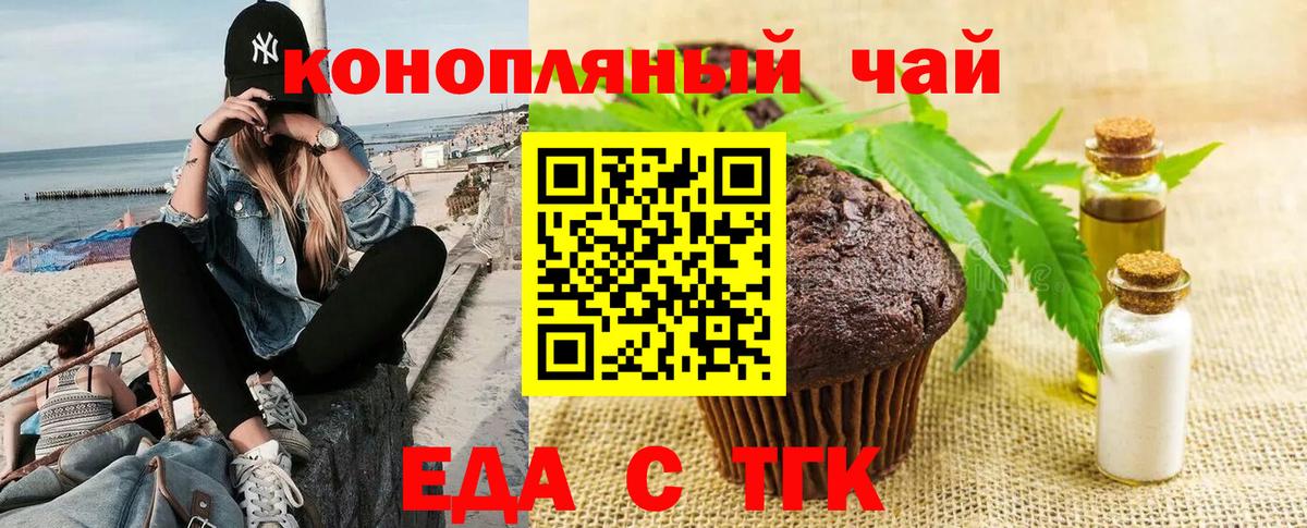 Cannafood марихуана  Вход с VPN  Тихвин 