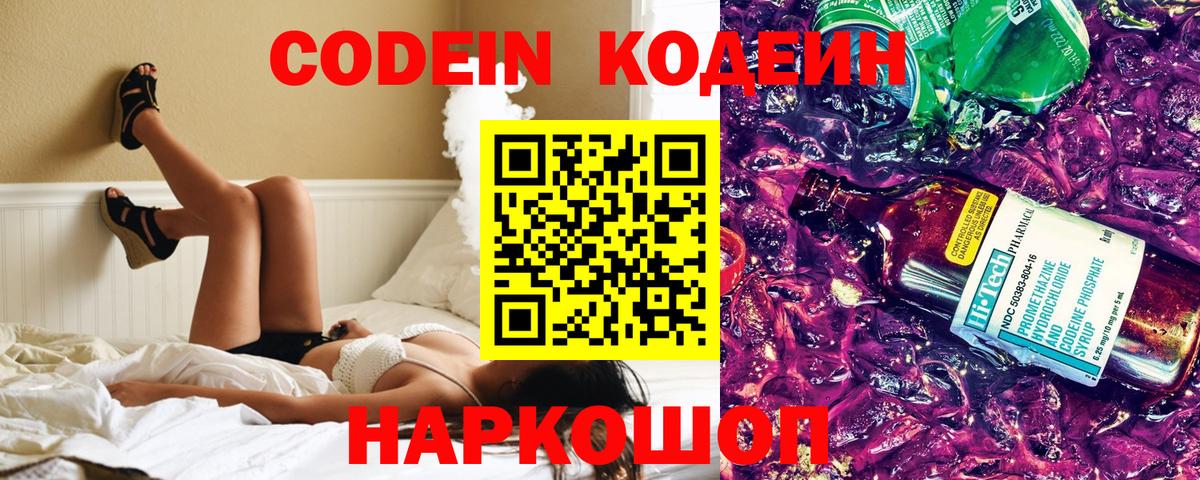 Тихвин  Кодеин напиток Lean (лин)  Вход с VPN  Кодеин напиток Lean (лин) 