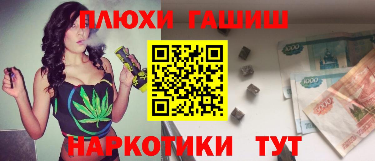 ГАШИШ 40% ТГК Тихвин