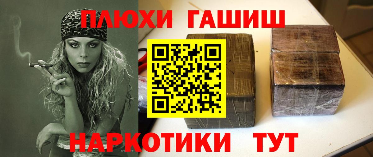 ГАШ индика сатива  Вход с VPN  Тихвин  Гашиш хэш 