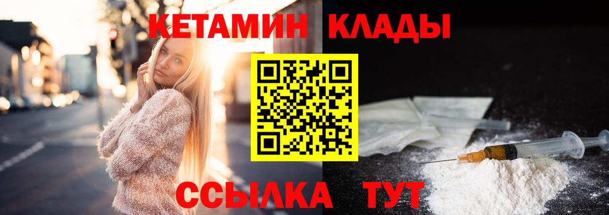 Тихвин  КЕТАМИН VHQ  Вход с VPN  КЕТАМИН ketamine 