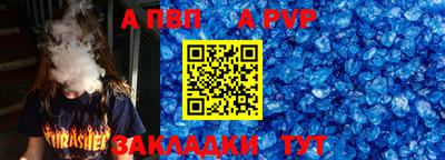 кристаллы Краснокаменск