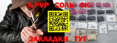 кристаллы Краснокаменск