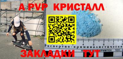 ALPHA PVP Кумертау