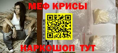 меф VHQ Кулебаки