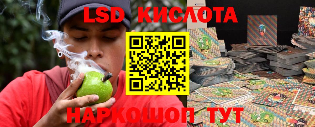 LSD-25 экстази кислота Тихвин