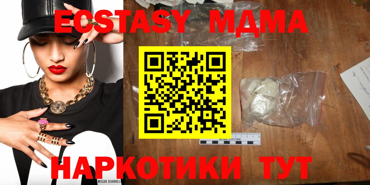 МДМА молли Тихвин