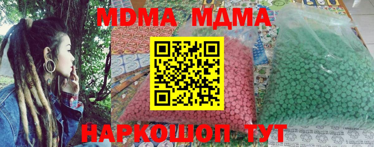 МДМА Molly  Вход с VPN  Тихвин 