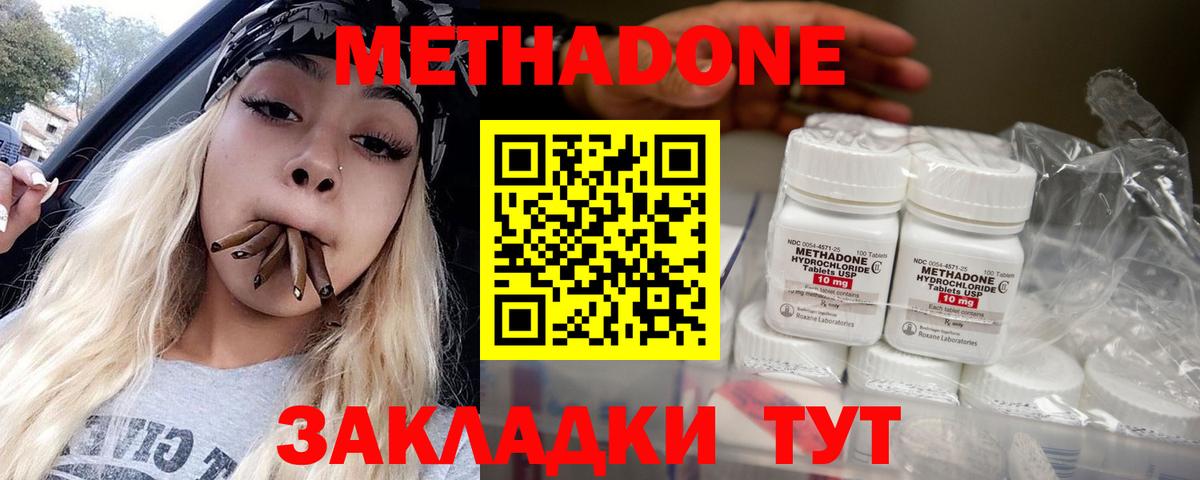 МЕТАДОН кристалл  Вход с VPN  Тихвин 