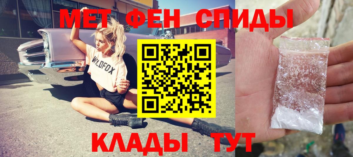 Метамфетамин мет Тихвин