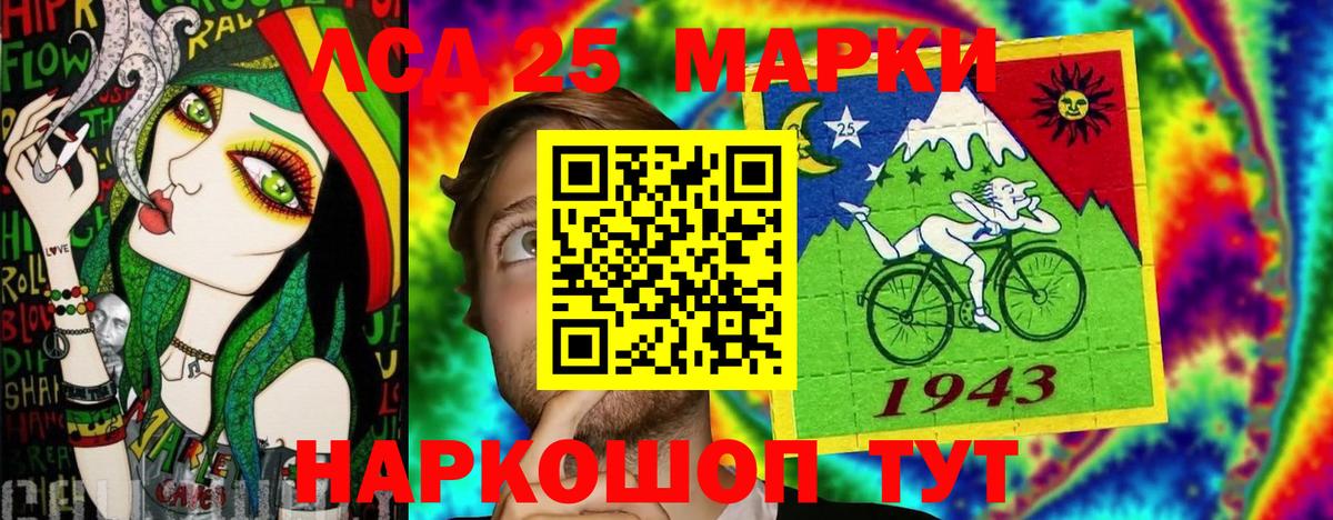 Марки 25I-NBOMe 1,8мг Тихвин