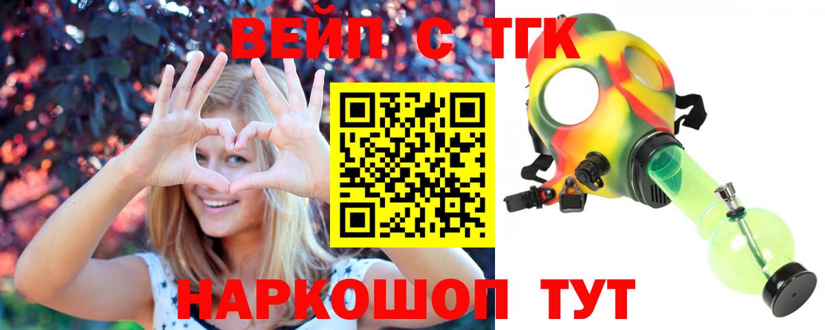 Дистиллят ТГК жижа  Вход с VPN  Тихвин 